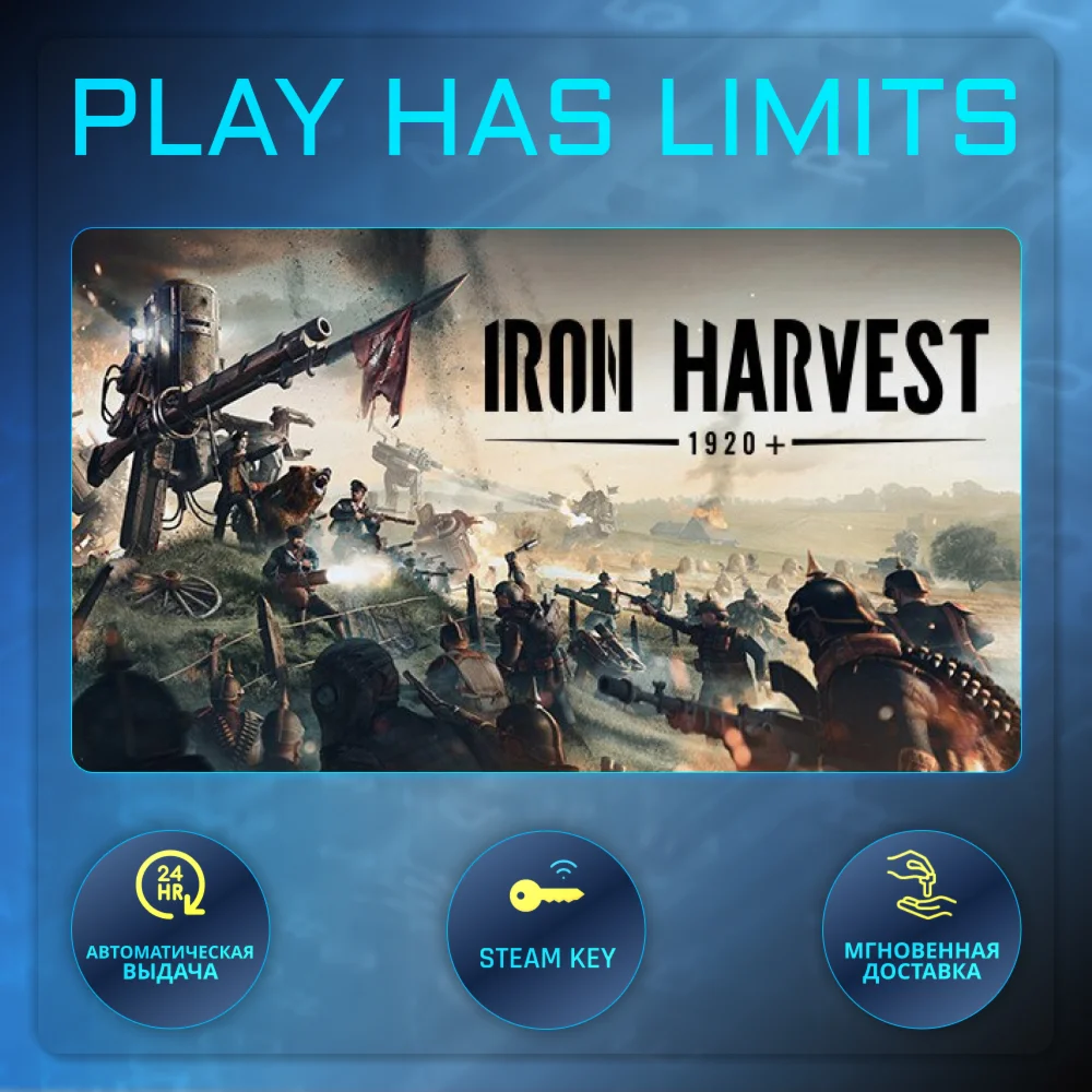 Iron Harvest Deluxe Edition КЛЮЧ STEAM Global + РФ