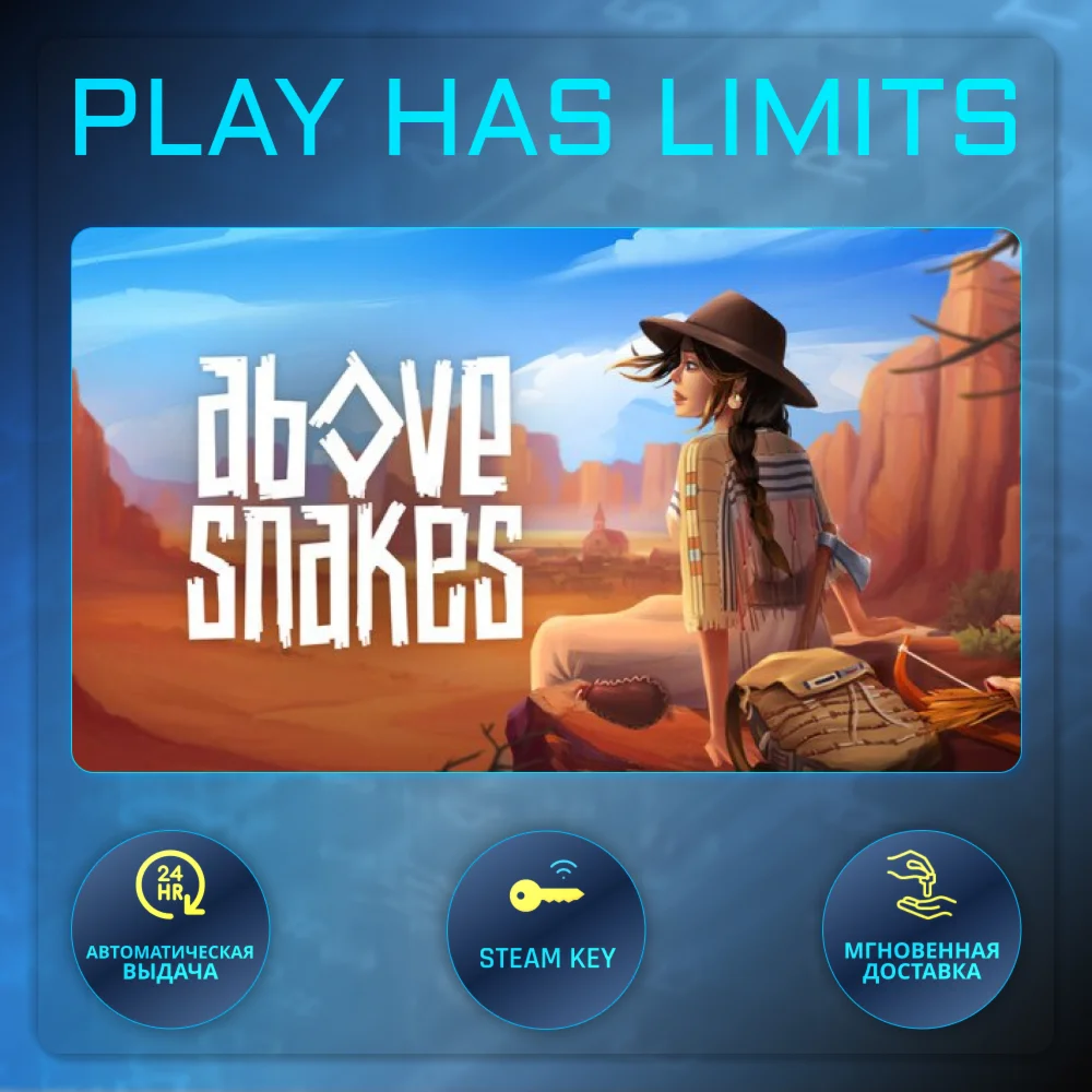 Above Snakes КЛЮЧ STEAM Global + РФ