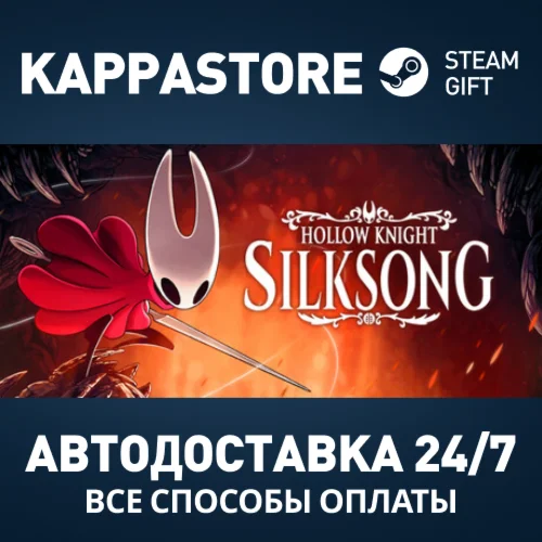 Hollow Knight: Silksong Steam АВТОДОСТАВКА RU/BY/KZ/UA