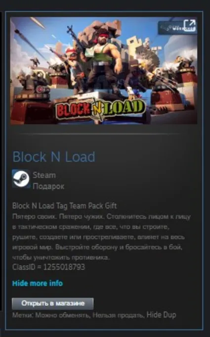 Block N Load STEAM GIFT Россия + МИР + ВСЕ СТРАНЫ