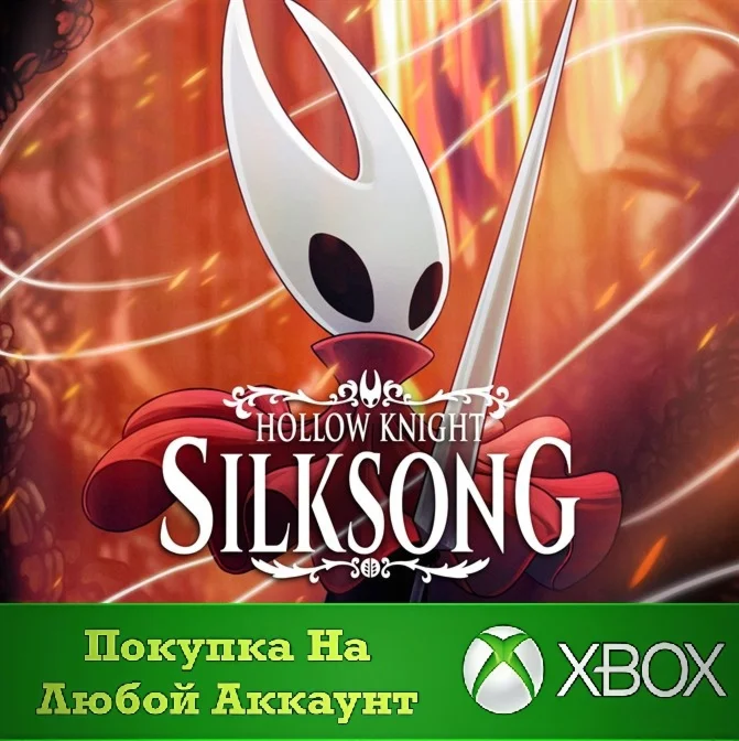 Hollow Knight: Silksong XBOX На Любой аккаунт