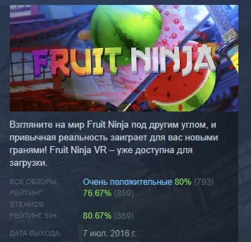 Fruit Ninja VR АВТОДОСТАВКА STEAM GIFT РОССИЯ