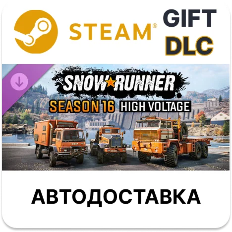 SnowRunner - Season 16 High Voltage Steam DLC РУ и др