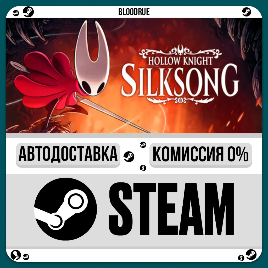 Hollow Knight: Silksong️•RUSTEAM АВТО, 0%