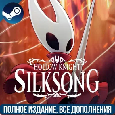 HOLLOW KNIGHT: SILKSONG +  SOUNDTRACK | ВСЕ DLC