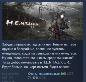 H.E.N.T.A.L.K.E.R. АВТОДОСТАВКА STEAM GIFT РОССИЯ