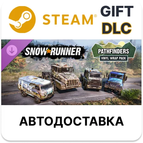 SnowRunner – Pathfinders Vinyl Wrap Pack Steam DLC РУ