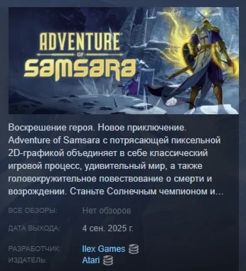 Adventure of Samsara АВТОДОСТАВКА STEAM РОССИЯ