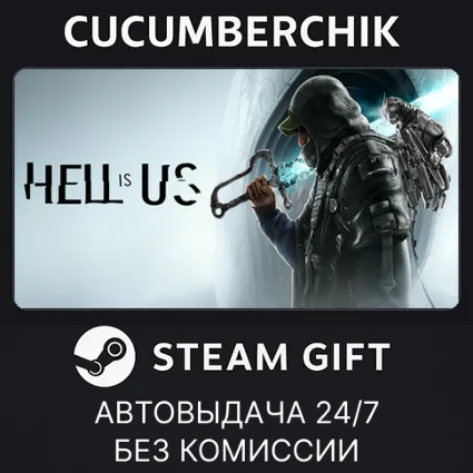 Hell is Us – Deluxe Edition ✅ STEAM GIFT AUTO ✅ RU+МИР