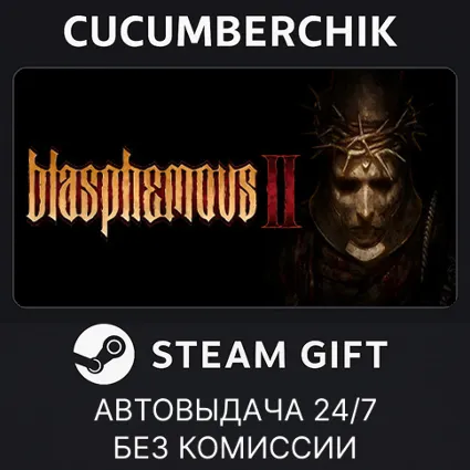 Blasphemous 2 - Mea Culpa Edition ✅ STEAM GIFT AUTO ✅ RU+МИР