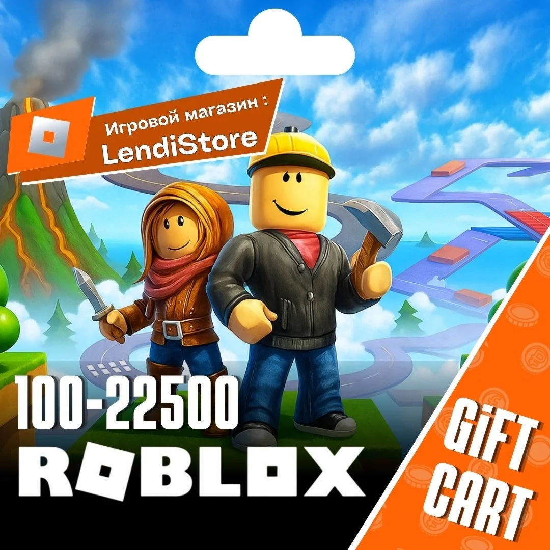 РОБЛОКС - РОБУКСЫ ROBLOX 265-10000 RU Регион