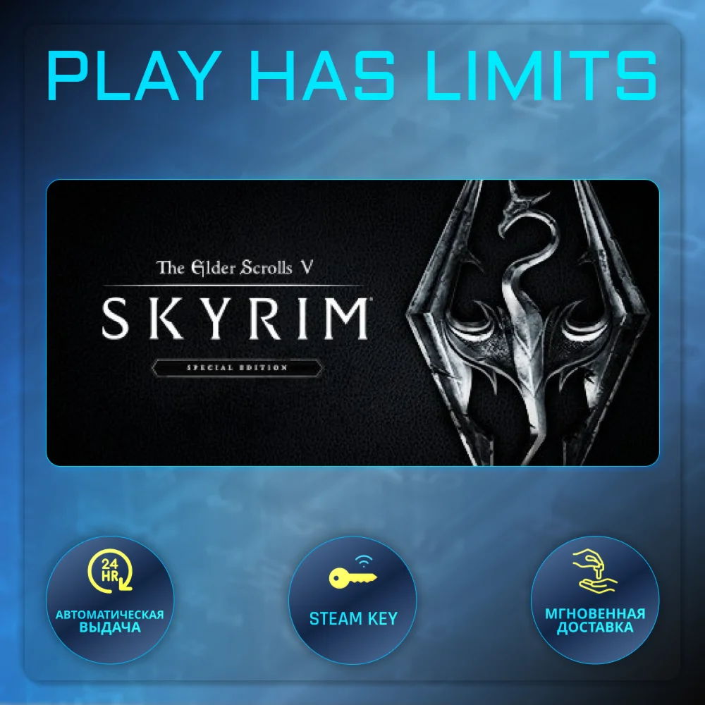 🔑The Elder Scrolls V: Skyrim SE КЛЮЧ STEAM Global+РФ