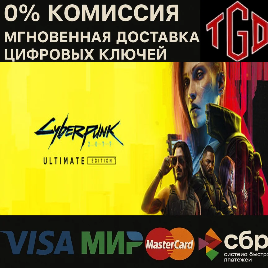 Cyberpunk 2077: Ultimate Edition Xbox One | X|S КЛЮЧ