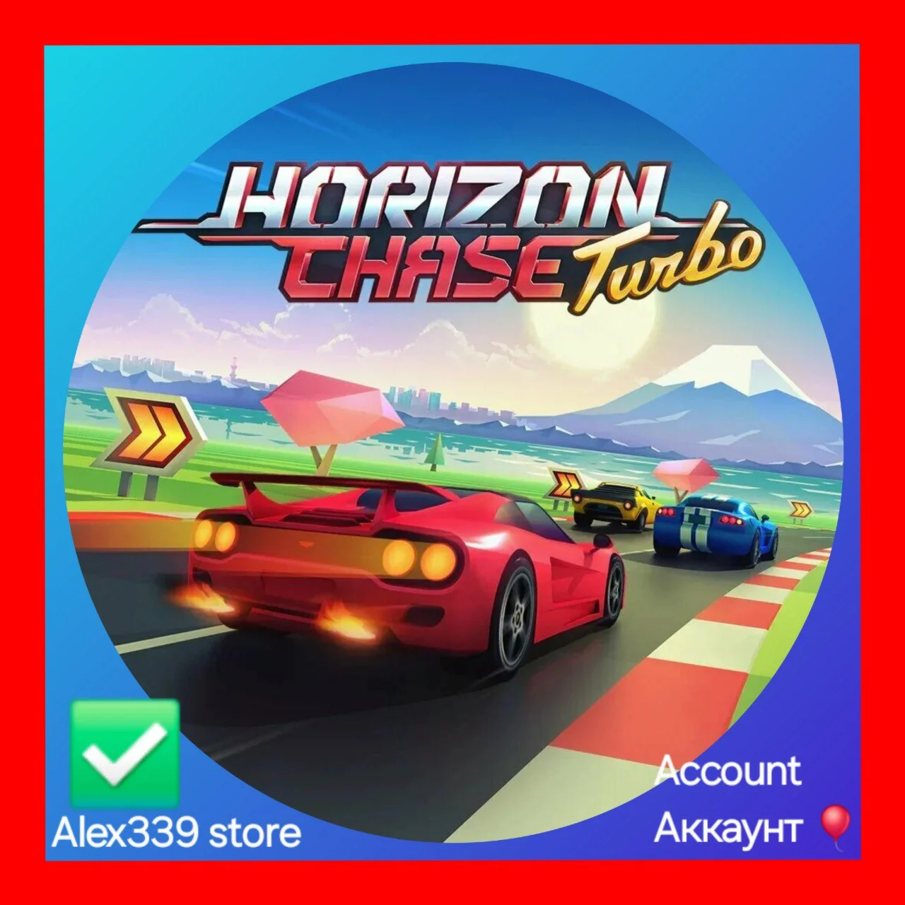EpicHorizon Chase Turbo аккаунт+Почта