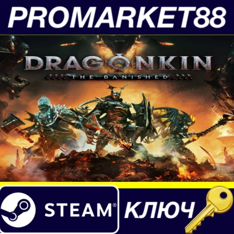 Dragonkin: The Banished EU Steam КЛЮЧ ЕВРОПА
