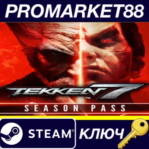 TEKKEN 7 - Season Pass RU/CIS Steam КЛЮЧ RU+CIS