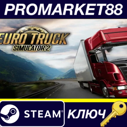 Euro Truck Simulator 2 US Steam КЛЮЧ США