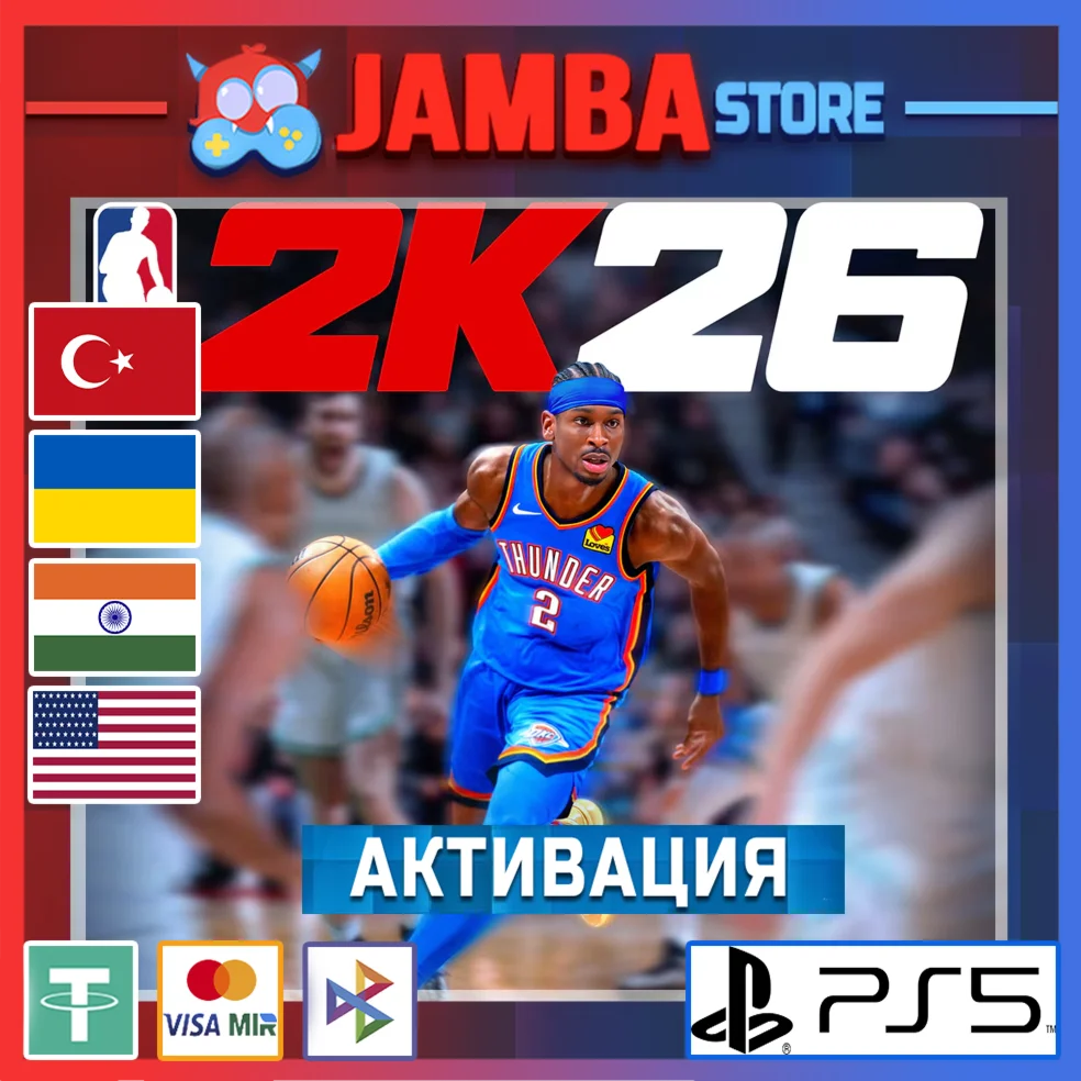 NBA 2K26 | PS5 | Выбор региона