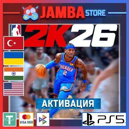 🌟 NBA 2K26 | PS5 | Выбор региона 🌟