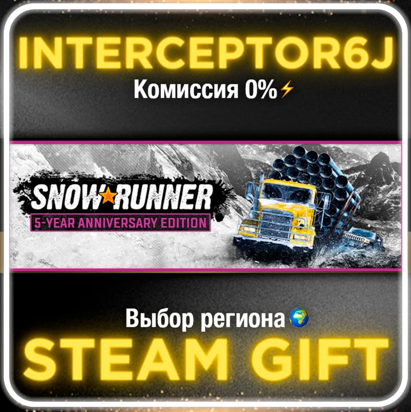 ⭐SnowRunner - 5-Year Anniversary Ed. ️ Все регионы