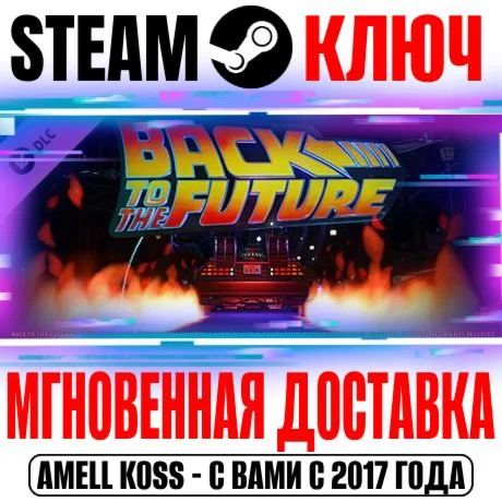 ⭐Planet Coaster Back to the Future Time Steam Ключ DLC