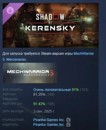 MechWarrior 5: Mercenaries Shadow of Kerensky DLC STEAM