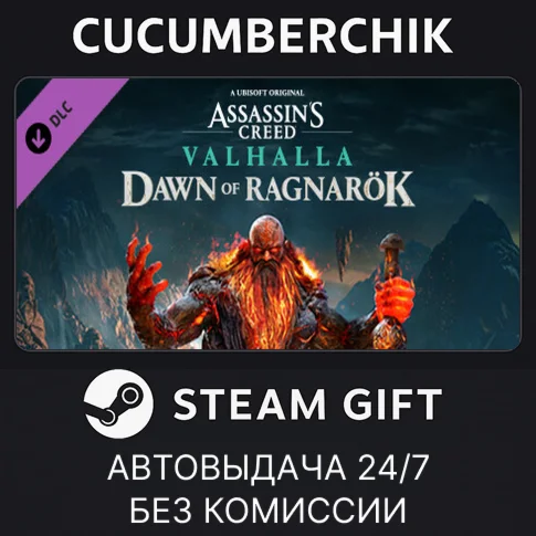 Assassin's Creed Valhalla - Dawn of RagnarökSTEAMМИР