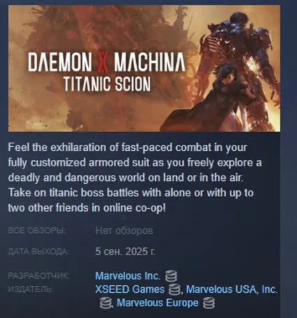 Daemon X Machina: Titanic Scion STEAM GIFT РОССИЯ