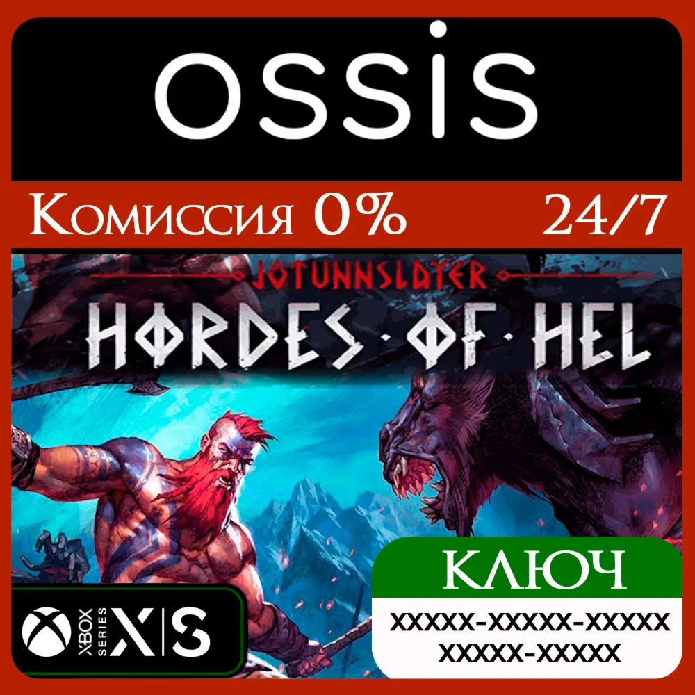Jotunnslayer: Hordes of Hel Xbox Series X|S Ключ/Код