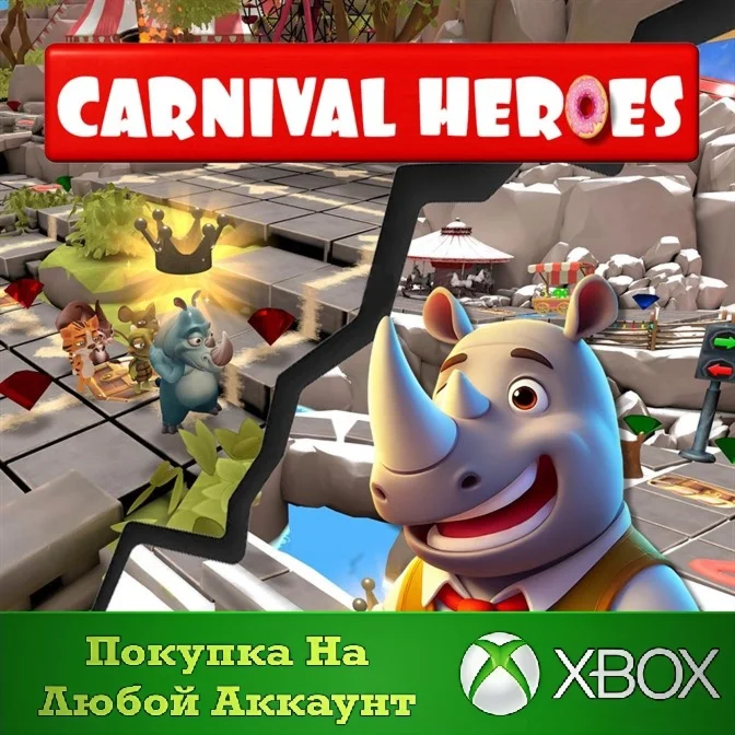 Герои карнавала XBOX На Любой аккаунт