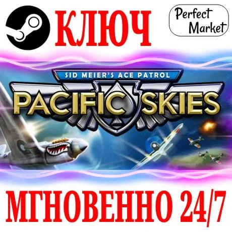 Sid Meier’s Ace Patrol: Pacific Skies STEAMКЛЮЧ