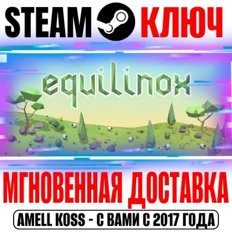 Equilinox Steam Ключ РФ+Мир +Бонус