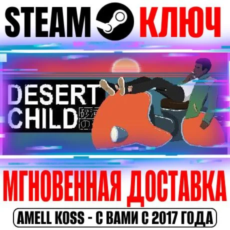 Desert Child Steam Ключ РФ+Мир +Бонус