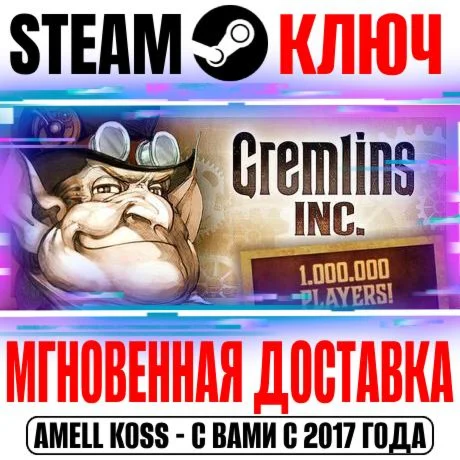 Gremlins, Inc. Steam Ключ РФ+Мир +Бонус