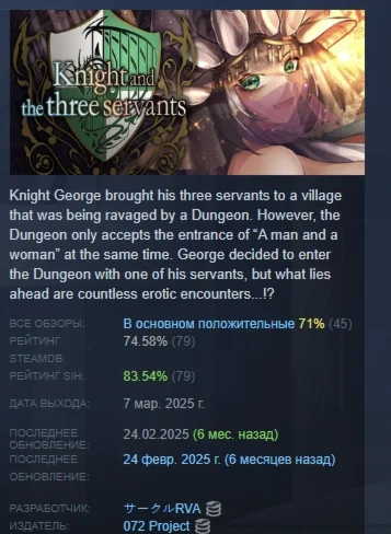 Knight and the three servants STEAM GIFT РОССИЯ