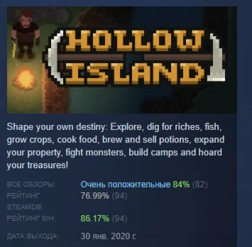 Hollow Island АВТОДОСТАВКА STEAM GIFT РОССИЯ