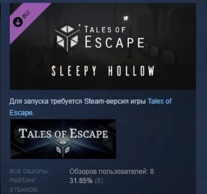 Tales of Escape - Sleepy Hollow VR STEAM GIFT РОССИЯ