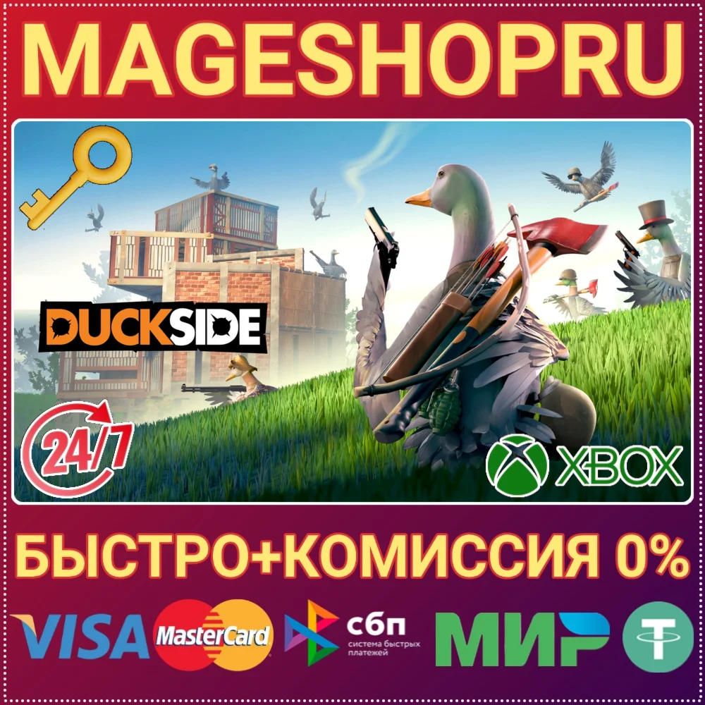 DUCKSIDE (GAME PREVIEW) XBOX SERIES X|S КЛЮЧ