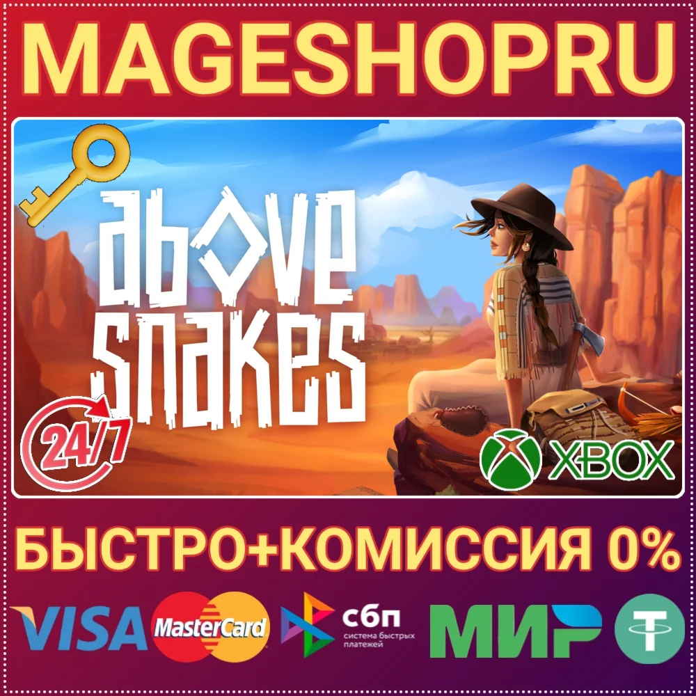 ABOVE SNAKES XBOX ONE/X|S КЛЮЧ