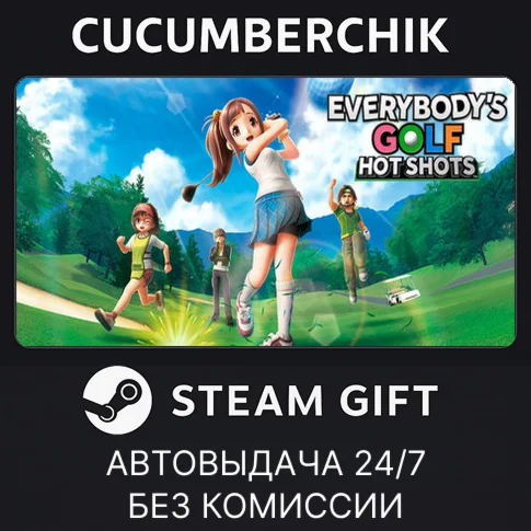 EVERYBODY'S GOLF HOT SHOTSSTEAM GIFT AUTORU/УКР/СНГ