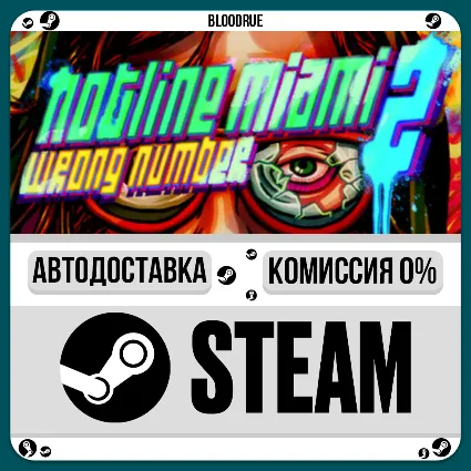 Hotline Miami 2: Wrong Number Digital Special •RU/KZ/UA