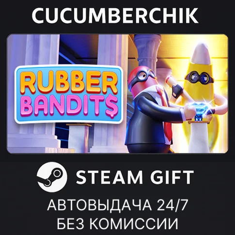 Rubber BanditsSTEAM GIFT AUTOУКР/КЗ/СНГ
