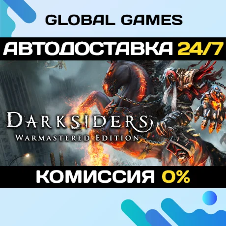 Darksiders Warmastered EditionSteam Ключ РФ+СНГ
