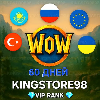 💎 💎 WOW Тайм карта 60 дней (RU/EU/KZ)(+Classic ) 💎 💎
