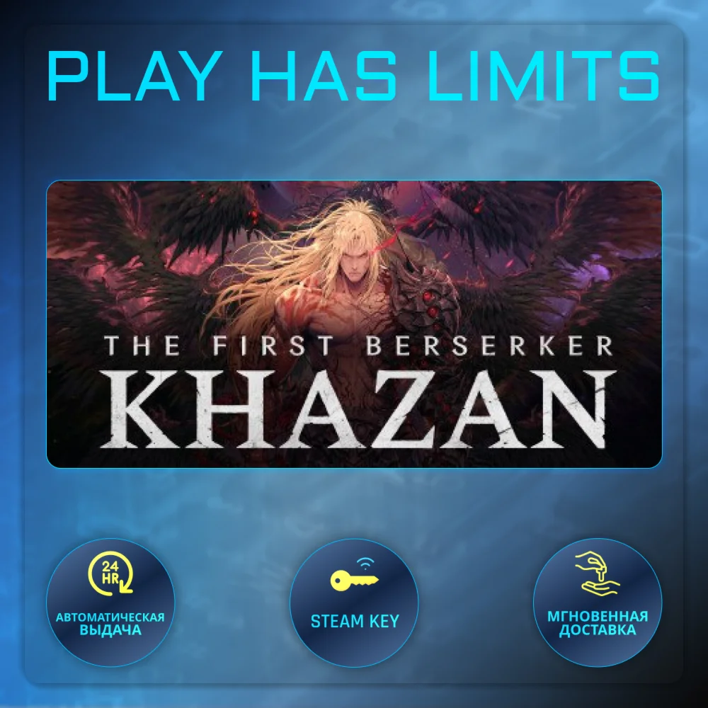 The First Berserker: Khazan КЛЮЧ STEAM Global + РФ