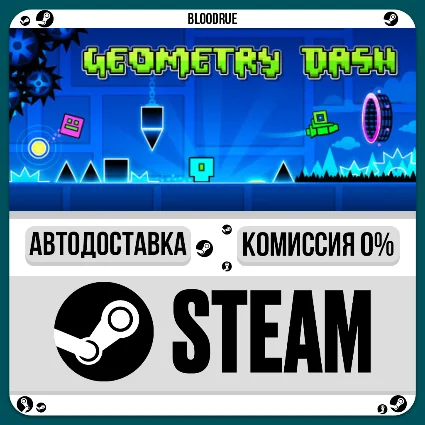 Geometry Dash ⚡ ️•RU/KZ/UA 🎁 STEAM АВТО, 0%