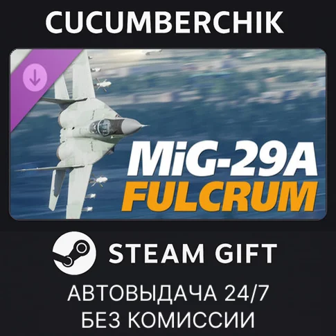 DCS: MiG-29A FulcrumSTEAM GIFT AUTORU/УКР/КЗ/СНГ