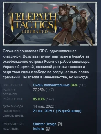 Telepath Tactics Liberated АВТОДОСТАВКА STEAM РОССИЯ