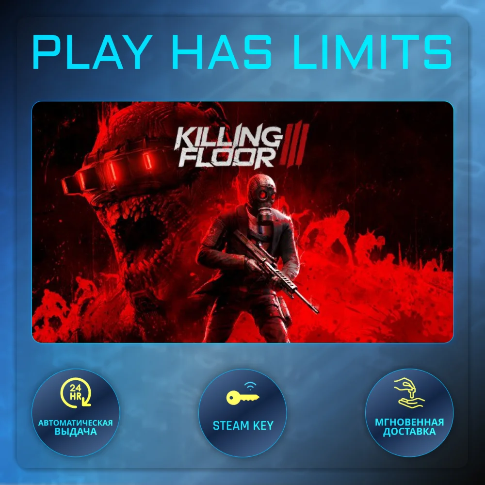 Killing Floor 3 Deluxe Edition КЛЮЧ STEAM RU