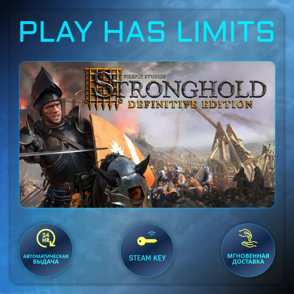 Stronghold: Definitive Edition КЛЮЧ STEAM Global + РФ